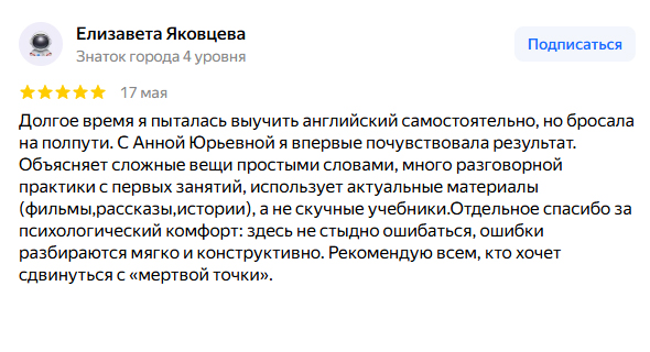 Елизавета Яковцева