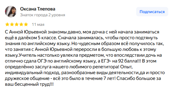 Отзыв родительницы